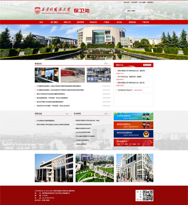 西安网站建设博达网站群网站建设制作设计恭祝西安外国语大学保卫处官方网站改版成功正式上线运行案例展示